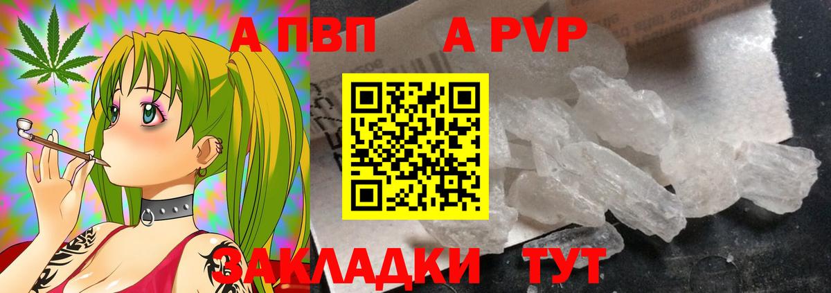 A-PVP СК Можга