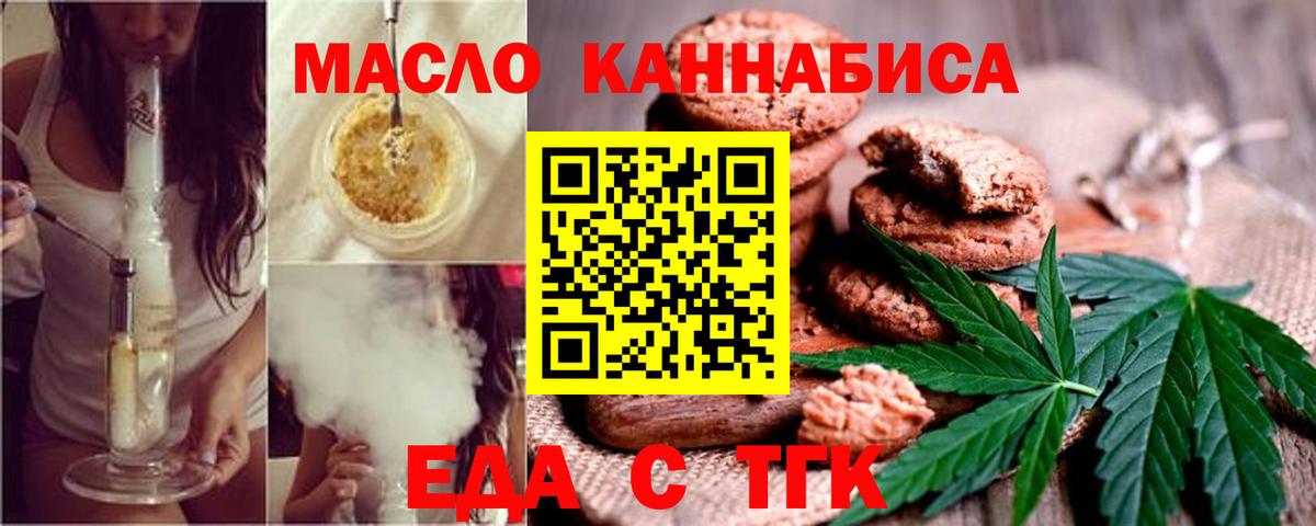 Cannafood марихуана  Вход с VPN  Можга 