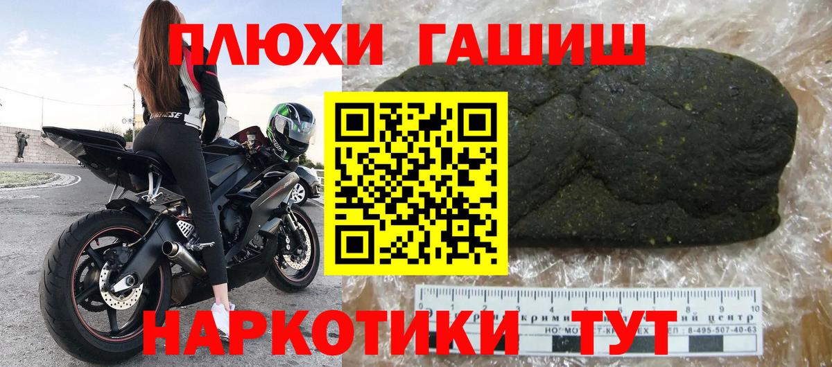 ГАШИШ  ГАШ hashish  Можга  Вход с VPN  ГАШ VHQ 