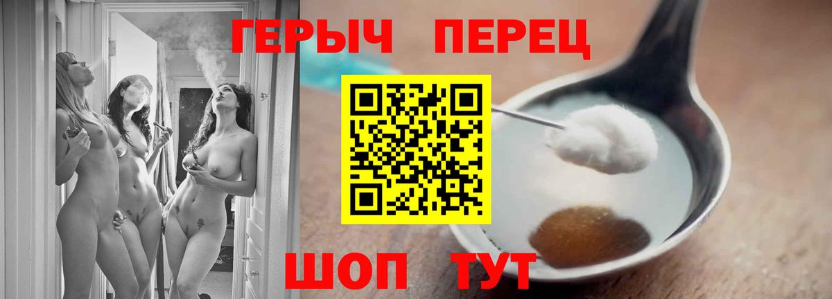 Героин VHQ  Вход с VPN  Можга 