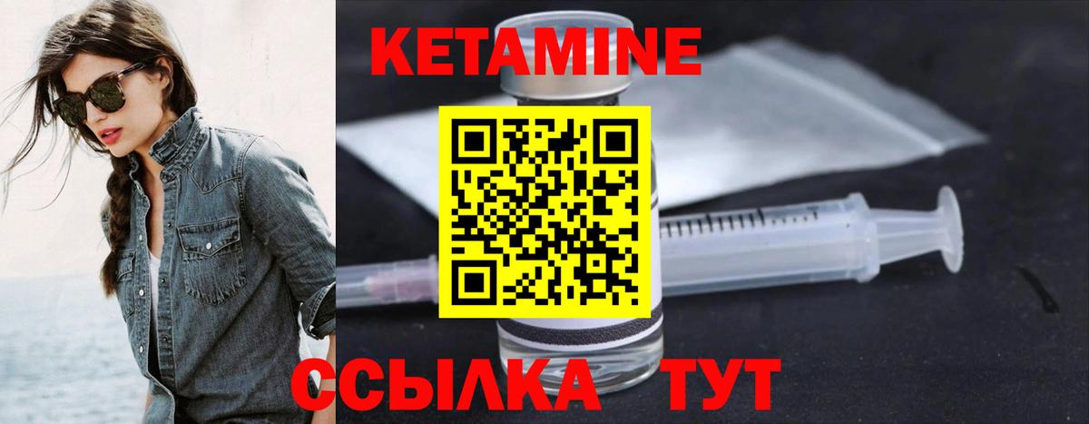 КЕТАМИН VHQ Можга