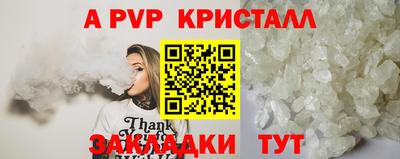 спайс Донецк