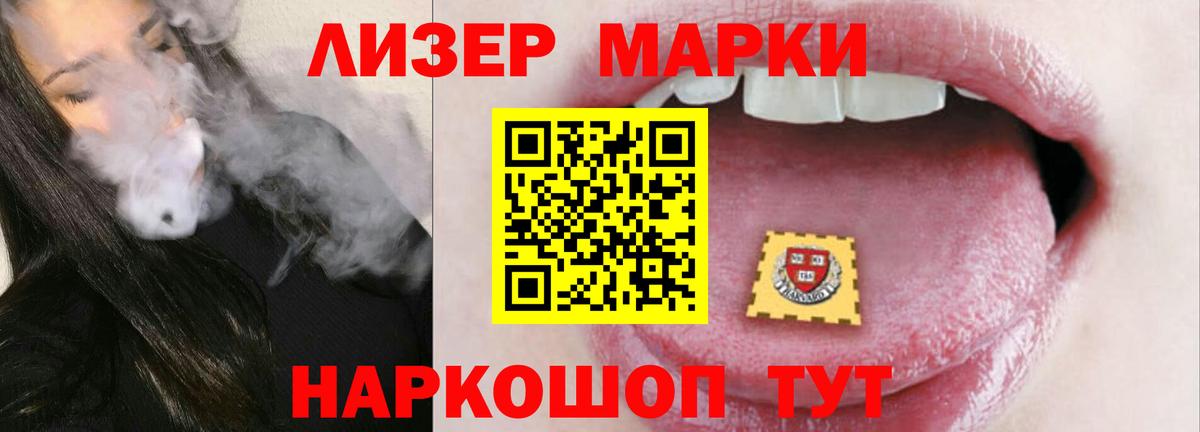 Лсд 25 экстази кислота Можга