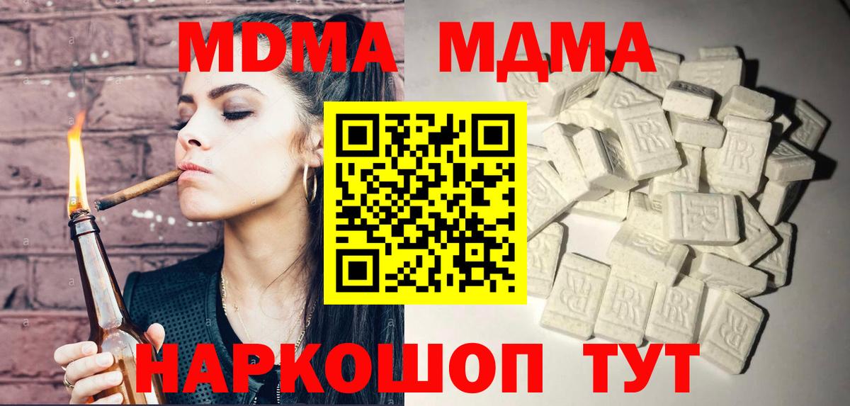 МДМА кристаллы  Вход с VPN  MDMA молли  Можга 