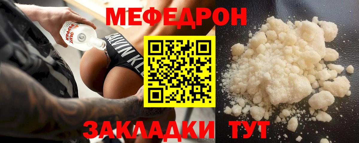 Меф mephedrone  Мефедрон мука  МЕФ  Меф  Вход с VPN  Можга 