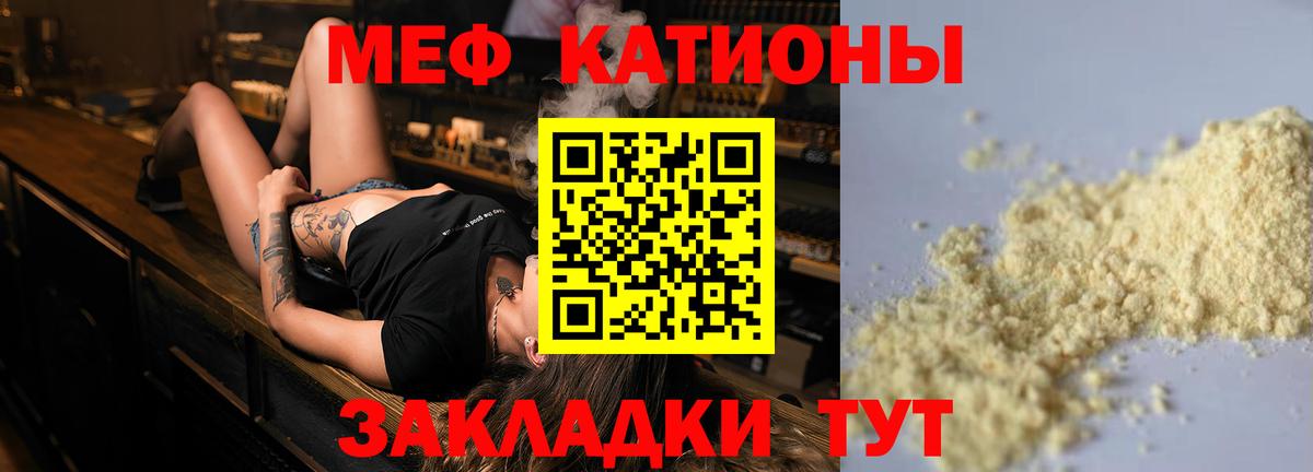 Меф Можга