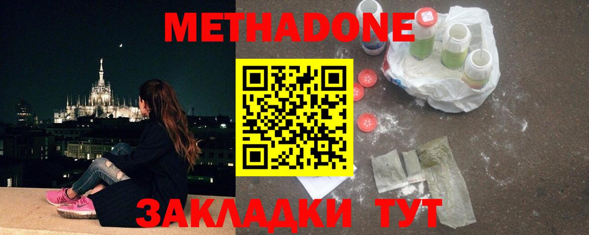 Можга  Метадон белоснежный  Вход с VPN  МЕТАДОН кристалл 