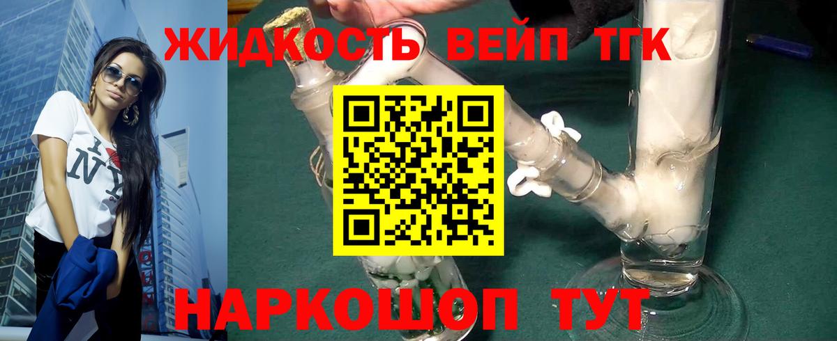 Можга  Дистиллят ТГК гашишное масло  Дистиллят ТГК вейп  как найти наркотики  Вход с VPN 