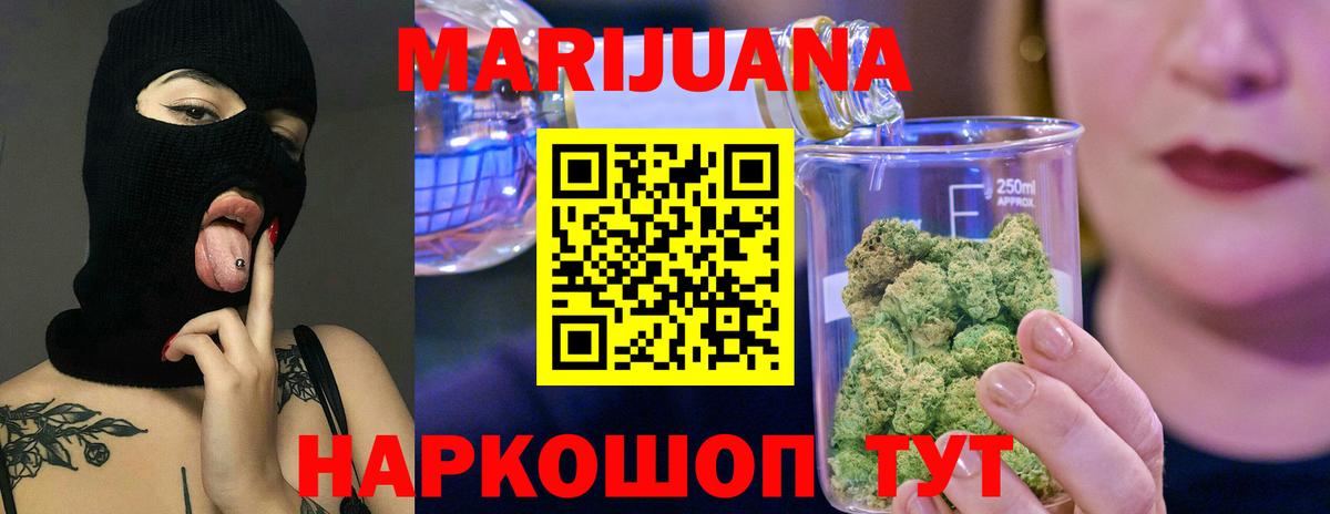 Конопля конопля  Каннабис план  Конопля SATIVA & INDICA  Вход с VPN  МАРИХУАНА планчик  Можга 